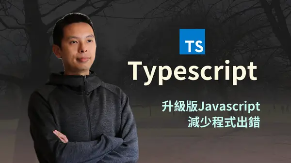 Typescript精讀縮圖