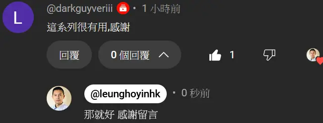 對梁浩賢IT課程的正面評語6