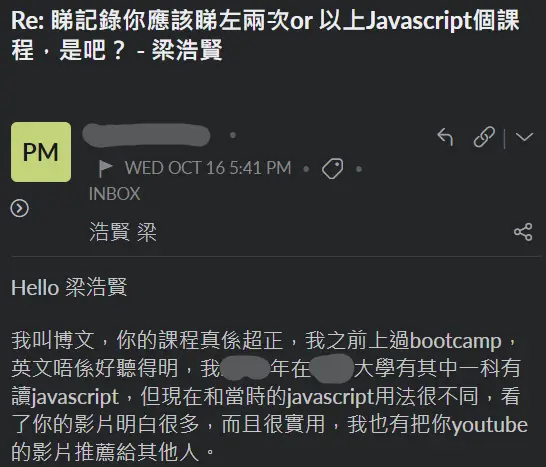 Javascript進階精讀正面評語6