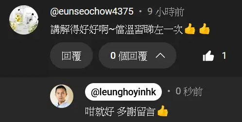 對梁浩賢IT課程的正面評語10