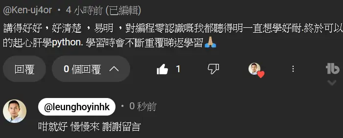 對梁浩賢IT課程的正面評語9