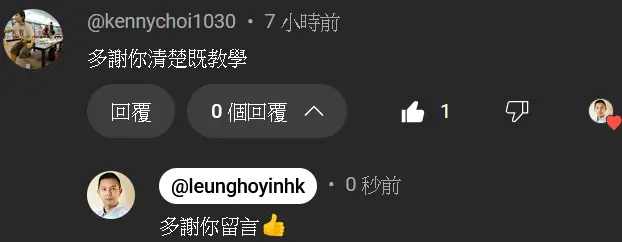 對梁浩賢IT課程的正面評語8