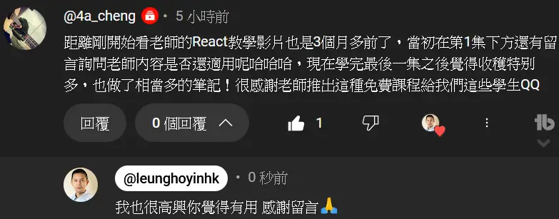 對梁浩賢IT課程的正面評語6