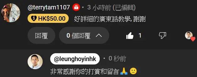 對梁浩賢IT課程的正面評語5