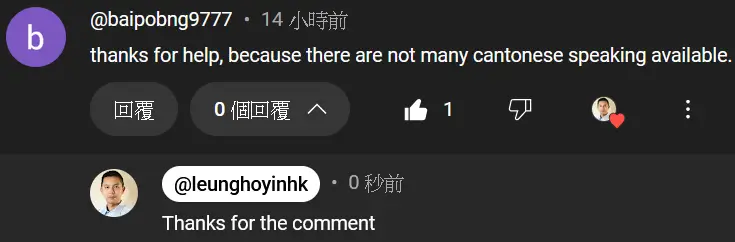 對梁浩賢IT課程的正面評語2