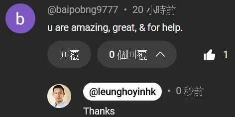 對梁浩賢IT課程的正面評語1