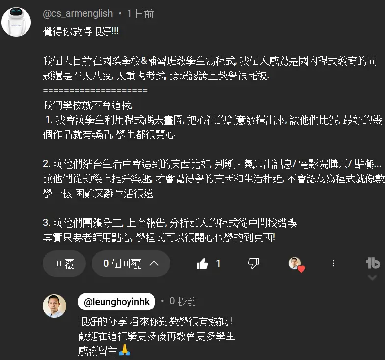 對梁浩賢IT課程的正面評語5