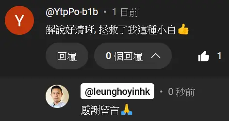 對梁浩賢IT課程的正面評語3