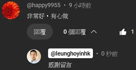 對梁浩賢IT課程的正面評語0