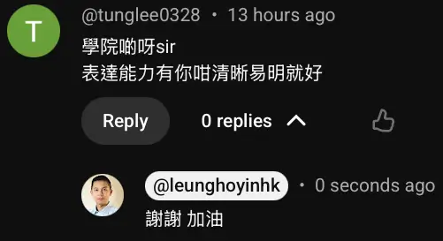 希望有梁sir的表達能力